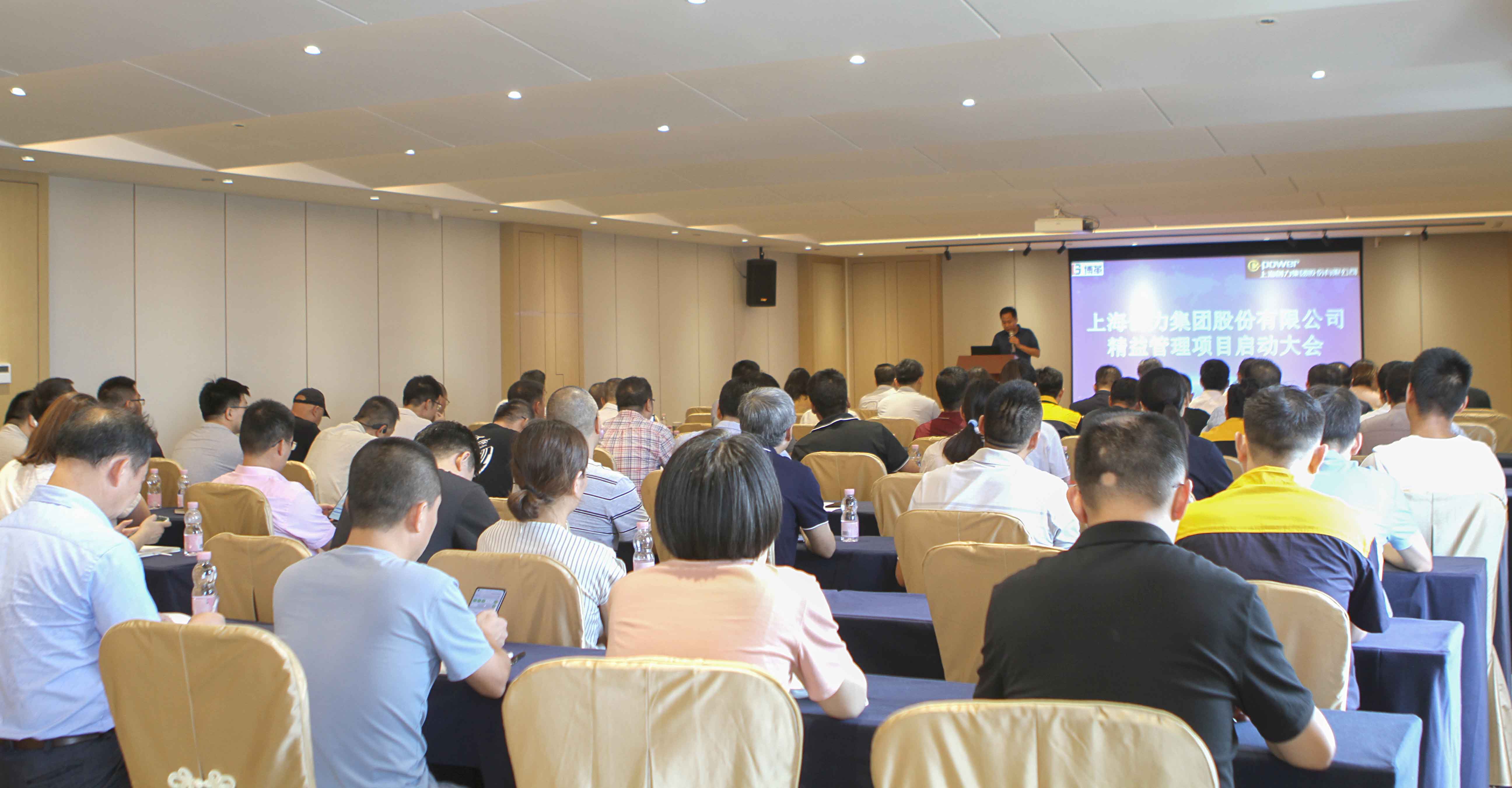 創力集團舉行精益管理項目啟動大會(圖1) 創力集團舉行精益管理項目啟動大會(圖1)