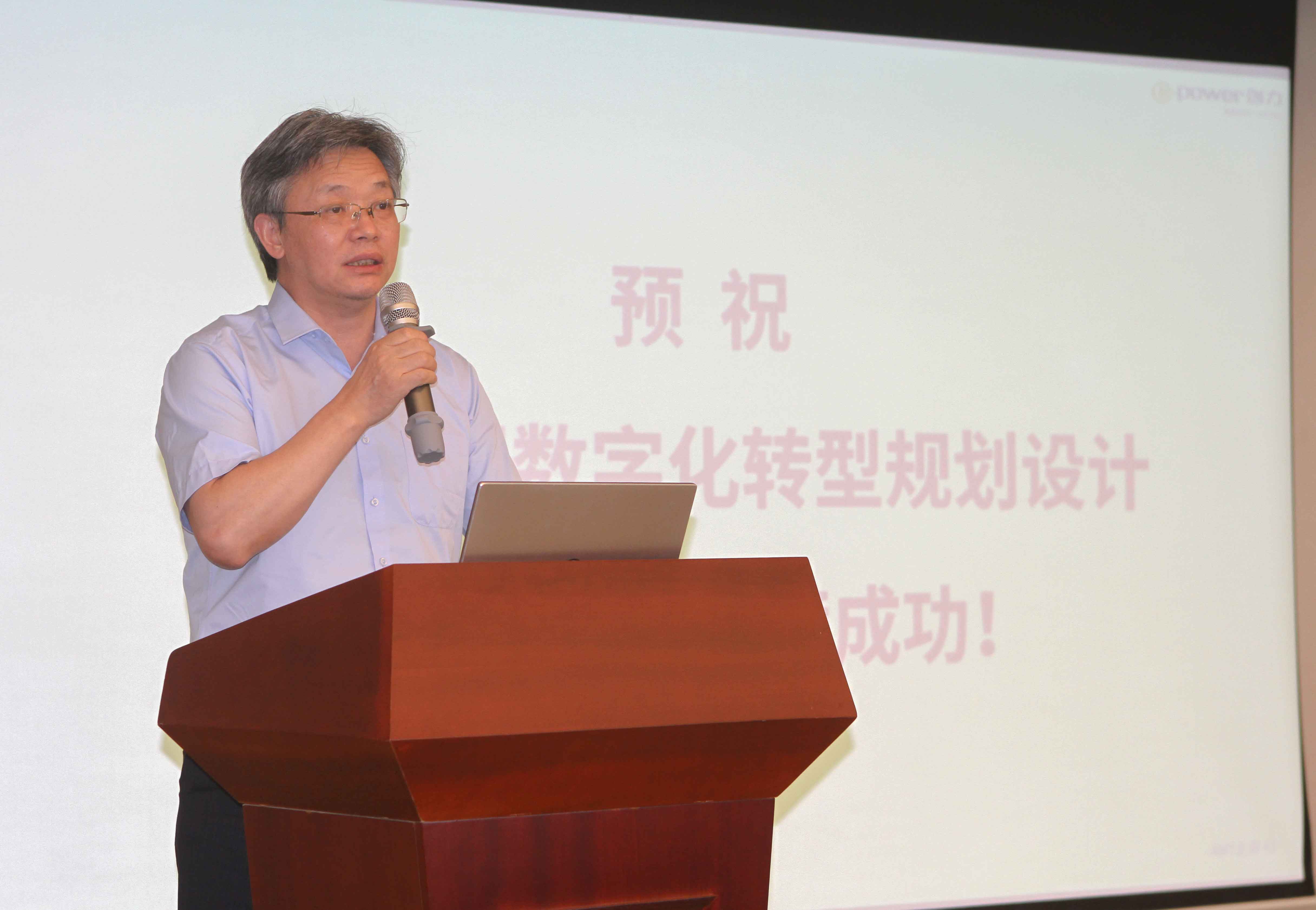 創力集團舉行數字化轉型規劃設計項目啟動會(圖2) 創力集團舉行數字化轉型規劃設計項目啟動會(圖2)