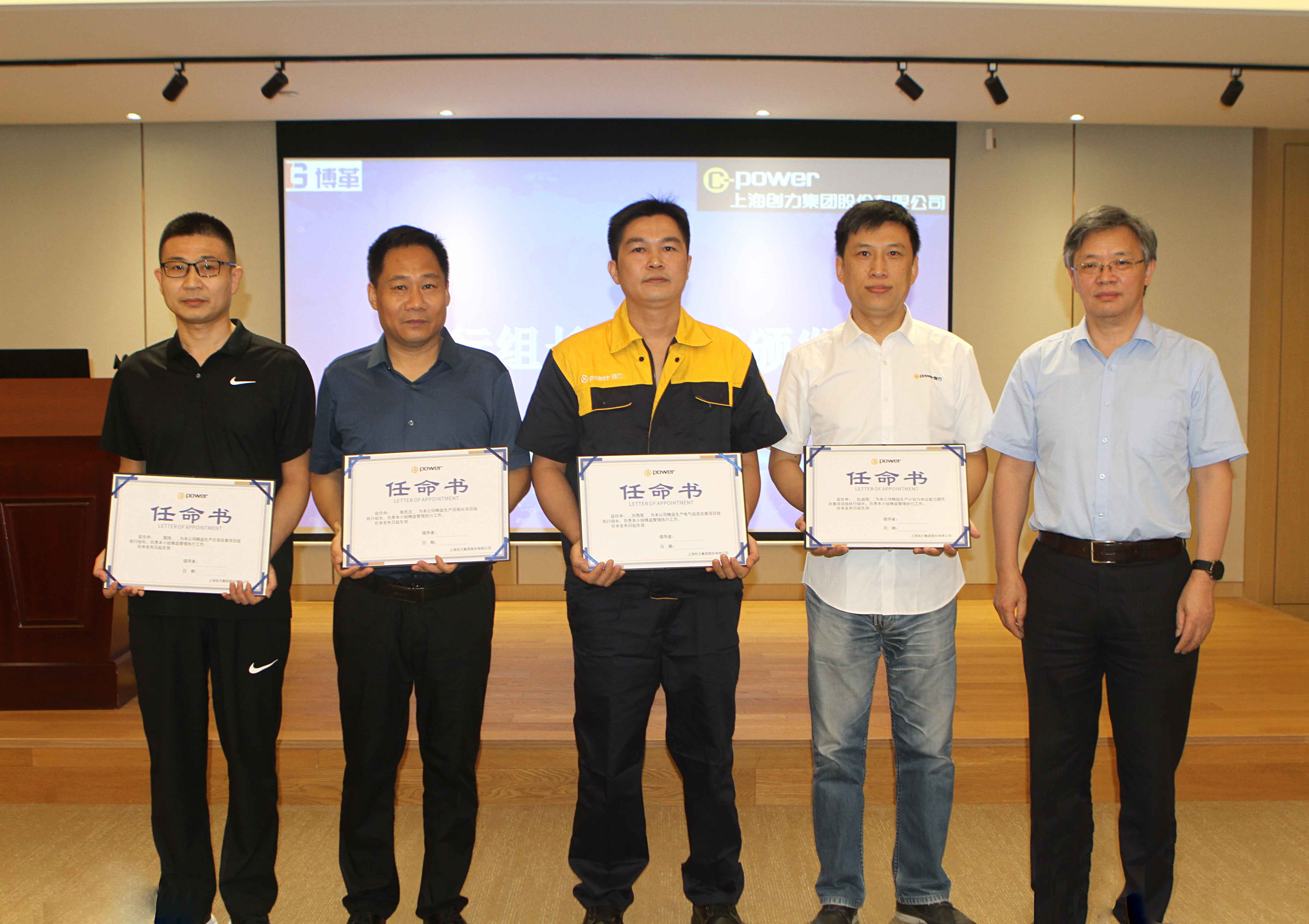 創力集團舉行精益管理項目啟動大會(圖3) 創力集團舉行精益管理項目啟動大會(圖3)