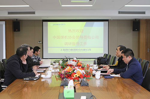 中國煤機協會領導蒞臨創力集團調研指導(圖1)