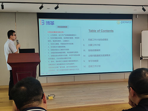 創(chuàng)力集團(tuán)舉行精益管理項(xiàng)目首次月度總結(jié)會議(圖1) 創(chuàng)力集團(tuán)舉行精益管理項(xiàng)目首次月度總結(jié)會議(圖1)