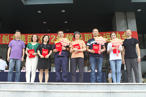 創力集團舉行2022年秋季職工運動會(圖17) 創力集團舉行2022年秋季職工運動會(圖17)