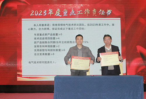 創力集團成功召開2023年度科技大會(圖12)