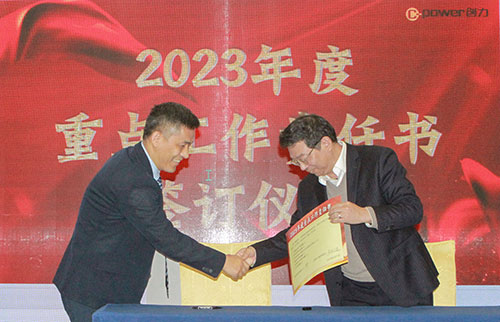 創力集團成功召開2023年度科技大會(圖10)