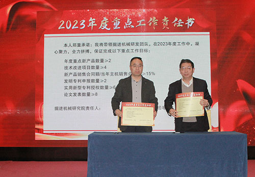 創力集團成功召開2023年度科技大會(圖11)