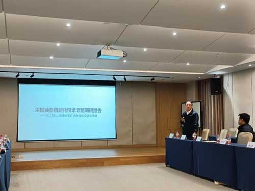 圖片4.jpg 上海創力集團召開第二十屆中國國際煤炭采礦技術及設備展覽會參展座談交流會(圖4)