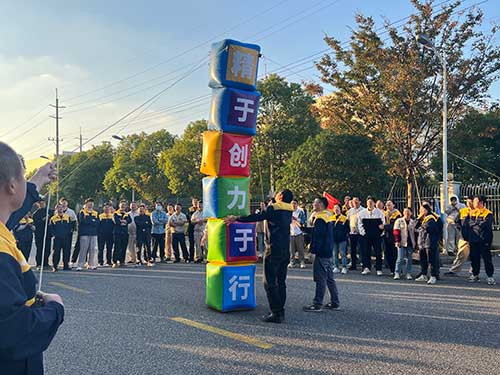 步步高升.jpg 秋韻飛揚 活力綻放 | 上海創力集團秋季運動會取得圓滿成功(圖10)