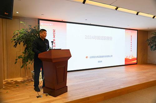 上海創力集團順利召開2024年度述職大會(圖15) 上海創力集團順利召開2024年度述職大會(圖15)