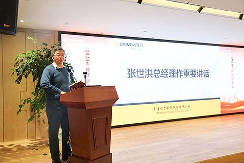 上海創力集團順利召開2024年度述職大會(圖27) 上海創力集團順利召開2024年度述職大會(圖27)