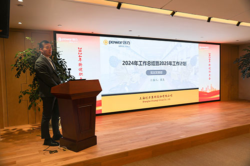 上海創力集團順利召開2024年度述職大會(圖9) 上海創力集團順利召開2024年度述職大會(圖9)