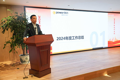 上海創力集團順利召開2024年度述職大會(圖25) 上海創力集團順利召開2024年度述職大會(圖25)