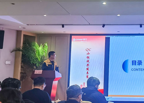 上海創力集團成功舉辦首次QC小組成果發表賽(圖8)