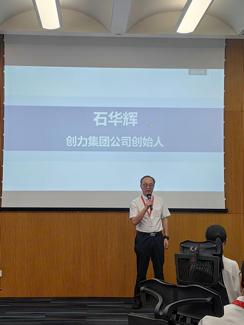 創始人講話.jpg 問道華為,聚力前行!創力集團求索管理優化之路(圖13)