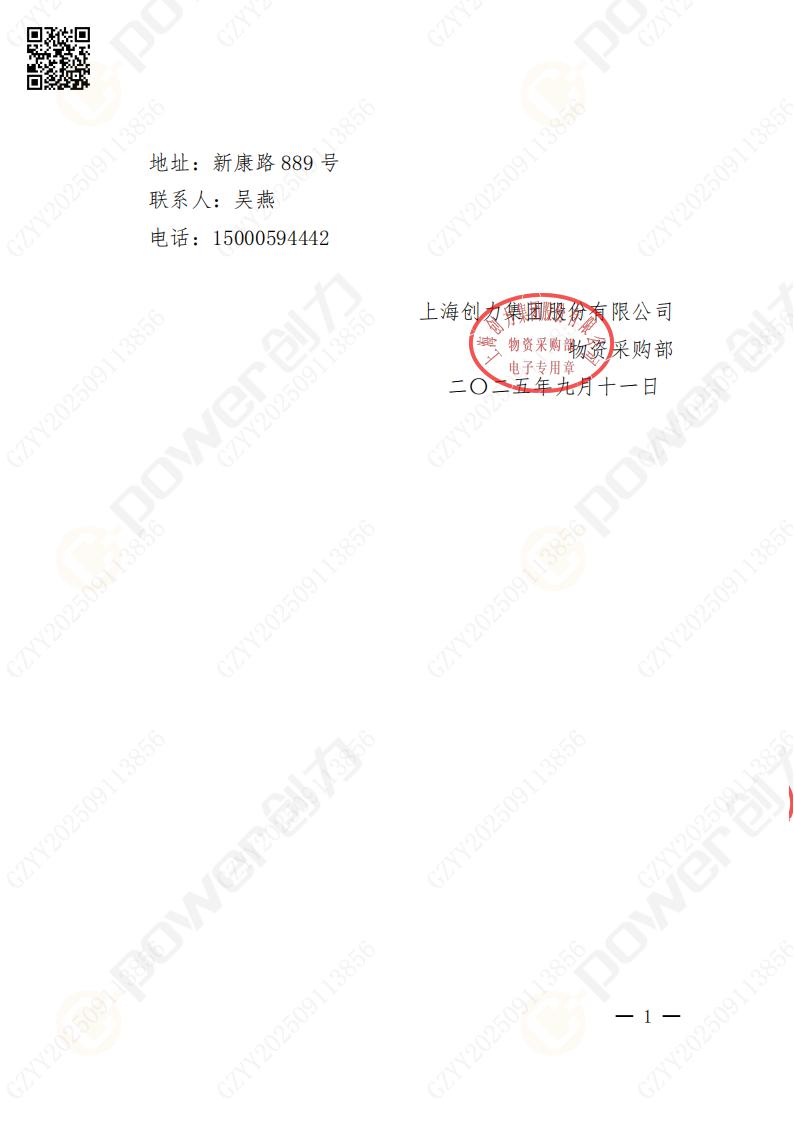 常熟自動化立體倉庫系統(tǒng)采購招標公告(圖59)