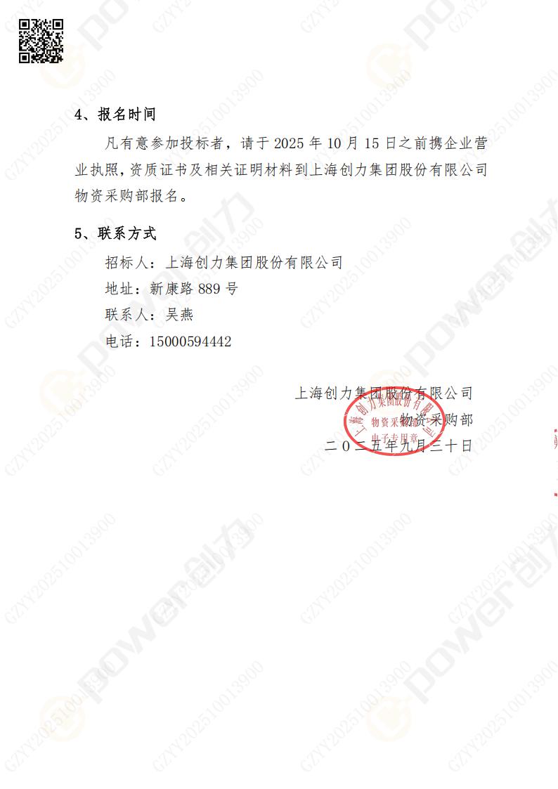 蘇州創力礦山設備有限公司大修鏜銑床招標公告(圖11)