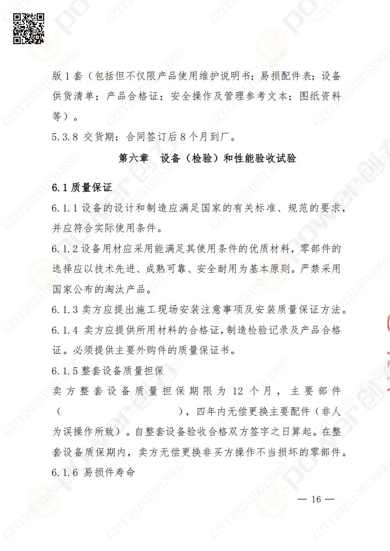 蘇州創力礦山設備有限公司數控銑鏜床（落地）招標公告(圖17)